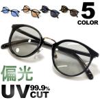  солнцезащитные очки поляризованный свет мужской женский модные очки без линз Boston круг очки цвет незначительный цвет цвет линзы 