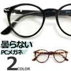  маска для замутненный . нет PC очки голубой свет cut модные очки без линз солнцезащитные очки мужской женский UV cut Boston круг очки персональный компьютер для 