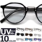  солнцезащитные очки мужской женский UV cut модные очки без линз Crown плоскодонная лодка круг очки Boston цвет незначительный цвет цвет линзы 