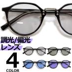  солнцезащитные очки поляризованный свет style свет мужской женский UV cut модные очки без линз Crown плоскодонная лодка круг очки цвет незначительный цвет цвет линзы 