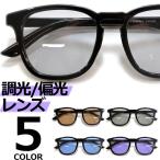  солнцезащитные очки поляризованный свет style свет мужской женский UV cut модные очки без линз u Erin тонн цвет незначительный цвет цвет линзы 
