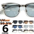  солнцезащитные очки мужской женский UV cut модные очки без линз b low salmon to Clubmaster модель цвет незначительный цвет цвет линзы 