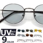  солнцезащитные очки мужской женский UV cut модные очки без линз Boston круг очки супер-легкий вес 18g цвет незначительный цвет цвет линзы 