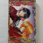るろうに剣心 明治剣客浪漫譚 巻之十六 和月伸宏 るろうに剣心 単行本 16巻 中古コミック 集英社