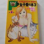 P woman .. cat no. 1 volume .... thousand summer separate volume used comics Shueisha 