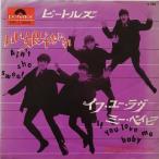 ザ ビートルズ THE BEATLES いい娘じゃないか AIN'T SHE SWEET DP-1369 中古EP・SPレコード 7インチ盤 アナログ盤