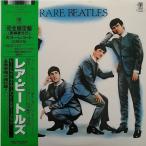 ザ ビートルズ  THE BEATLES レア ビートルズ RARE BEATLES AW-20003〜4 中古LPレコード 完全限定盤 12インチ盤 2枚組 グリーンカラー盤 アナログ盤