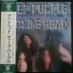 ディープ パープル DEEP PURPLE マシン ヘッド MACHINE HEAD P-10130W 中古LPレコード 12インチ盤 アナログ盤