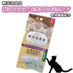  сделано в Японии без добавок хорошая вещь кошка nimatatabi*o Nakano Nakano шерсть шар уход 0.5g 10. ввод актинидия клетчатка кошка кошка supplement без добавок 