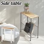 Side table боковой стол AKB-425 2color натуральное дерево высота 50cm место хранения steel рама открытый подставка подставка для журналов туалет подставка простой 