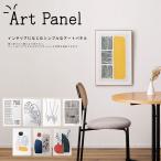 Art Panel アートパネル ART-198 インテリア 絵 絵画 アート 美術 A2サイズ 韓国インテリア スタイリッシュ 40×60 グラフィックパネル アートボード