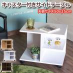  с роликами . боковой стол CG-01 бесплатная доставка 3color outlet стол living прикроватный 50×35cm