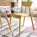 Perto chairperuto стул бесплатная доставка 3color стул стул стул поли Pro pi Len Корея интерьер потускнение цвет Северная Европа старт  King в машине накладывающийся веранда 