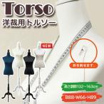 Torso кройка и шитье для торс CN-10 бесплатная доставка 4color рукоделие кройка и шитье легкий под старину торс манекен flima ручная работа ko-tineito одежда 