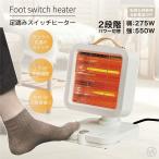  ножная переключатель обогреватель HDL-5826 бесплатная доставка подогрев защищающий от холода обогреватель 2 -ступенчатый энергия левый правый колеблющийся .. предотвращение автоматика источник питания off нагрев амортизаторы меры .. место туалет 275W 550W