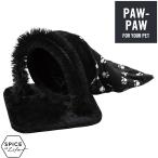 SPICE OF LIFE специя PAW-PAW груминг тоннель черный пара следы кошка кошка домашнее животное товары груминг лапа 