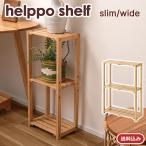 helppo shelf тонкий полка широкий полка HOW-005 HOW-006 бесплатная доставка полка полки место хранения полки доска передвижной высота настройка натуральное дерево простой модный Северная Европа тонкий 
