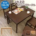 JAZZ обеденный стол 110x70 IT-J04 бесплатная доставка 2color прямоугольный натуральное дерево красное дерево материал стол обеденный скатерть-раннер стол стол 