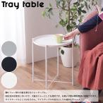  tray боковой стол LFS-880 3color tray стол tray стол боковой стол Mini стол удален возможность ночной столик круг стол раунд стол 