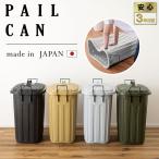 日本製3年保証ペール缶60LLFS...