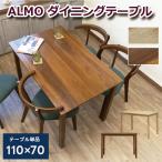 ALMO обеденный стол 110x70 PJ-02 бесплатная доставка 2color скатерть-раннер стол простой прямоугольный натуральный грецкий орех 