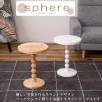 sphere side table sphere боковой стол PT-470 бесплатная доставка 2color стол лампочка body прикроватный casual Северная Европа место хранения .. living 
