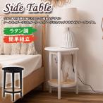 SideTable боковой стол PT-471 2color стол ротанг 2 уровень круг иен Северная Европа Корея интерьер простой натуральный .. диван боковой черный чёрный 