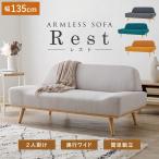  диван rest 2P бесплатная доставка 4color низкий диван пол стул широкий ткань compact натуральное дерево 2 местный . стул стул ширина 135cm