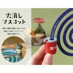 DECOLE デコレ 火消しマスコット 全3種 蚊取り線香 マスコット 線香 蚊遣り インテリア 飾り 装飾 金魚 猫 ネコ