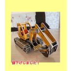 Yahoo! Yahoo!ショッピング(ヤフー ショッピング)値下げ！　楽しく制作！　知育玩具　紙製パズル　ショベルカー