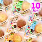 プチギフト 退職 お世話になりました お菓子 個包装 ゴディバ ラングドシャ アフタヌーンティー 紅茶 10セット お礼 異動