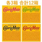 カロリーメイト ブロック4本入 4種 各3箱 合計12箱