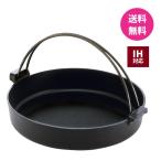 池永鉄工 すき焼き鍋 IH対応 日本製 