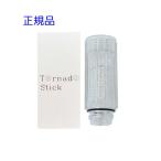 ミラブル ミラブルプラス カートリッジ  交換用 トルネードスティック ミラブルplus  mirable plus