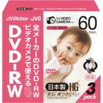 Victor видео камера для 8cmDVD-RW твердое покрытие 60 минут 3 листов сделано в Японии VD-W60J3