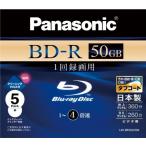 Panasonic Blue-ray диск видеозапись для 4 скоростей 50GB( одна сторона 2 слой приписка type ) 5 листов упаковка LM-BR50LH5N