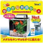  Tetra (Tetra) аквариум Mini аквариум .... разведение комплект PL-17OS