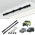 Style: боковой балка Jimny / Delica Mini / Roox для seiwa(SEIWA) боковой балка Suzuki Jimny & Sierra (JB64/JB74) специальный левый правый 2 шт. комплект IMP319 хранение в машине потолок .