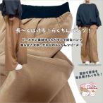 犬印本舗 Fairy フェアリー マタニティ ピーチスキン ワイドパンツ 産前産後対応 3カラー Mサイズ Lサイズ