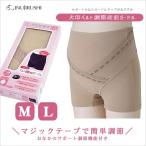 マタニティ 犬印 妊婦帯 コルセット ガードルタイプ ベルト調節付機能付き ベージュ M・Lサイズ