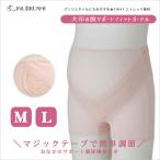 マタニティ 犬印 妊婦帯 コルセット ガードルタイプ 調節機能付 Ｍ／Ｌサイズ ピンク色