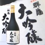 関原酒造 群亀 [ぐんき]  大吟醸 720ml 【5月10日出荷開始】