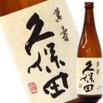 久保田 萬寿 純米大吟�