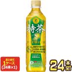 特茶 サントリー 緑茶 
