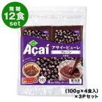 フルッタフルッタ アサイーピューレ プレーン [無糖] 100g×12食セット [100g×4食入り] ×3P クール便 冷凍 でお届け 【3〜4営業日以内に出荷】 送料無料