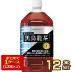 サントリー 黒烏龍茶 �