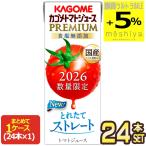 ^+5% отметка корзина me помидор сок premium еда соль без добавок 195ml бумага упаковка ×24шт.@[ бесплатная доставка ][3~4 предприятие дней в течение отгрузка ]