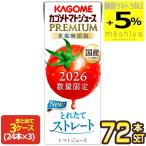 ^+5% отметка корзина me помидор сок premium еда соль без добавок 195ml бумага упаковка ×7 2 шт [24шт.@×3 коробка ][ бесплатная доставка ][3~4 предприятие дней в течение отгрузка ]