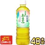 ▲+10%ポイント コカコ