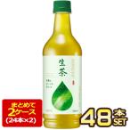 キリン 生茶 緑茶 525ml 